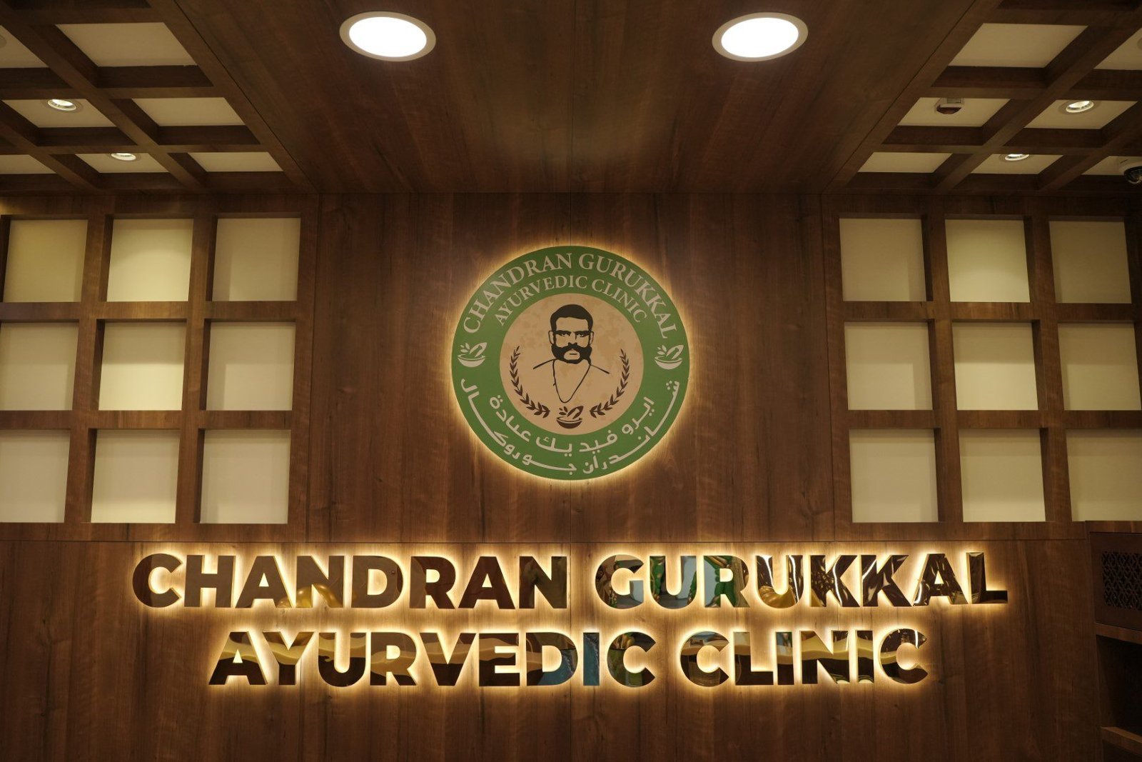 Welcome to CGAC Authentic Kerala Ayurveda for Clinical Healing & Holistic Wellness Across the UAE